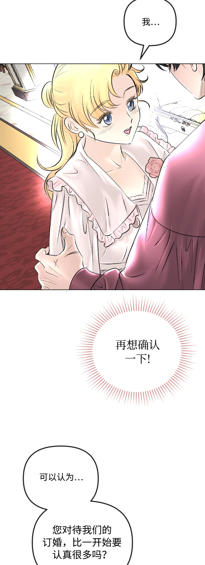 第41话 第7页
