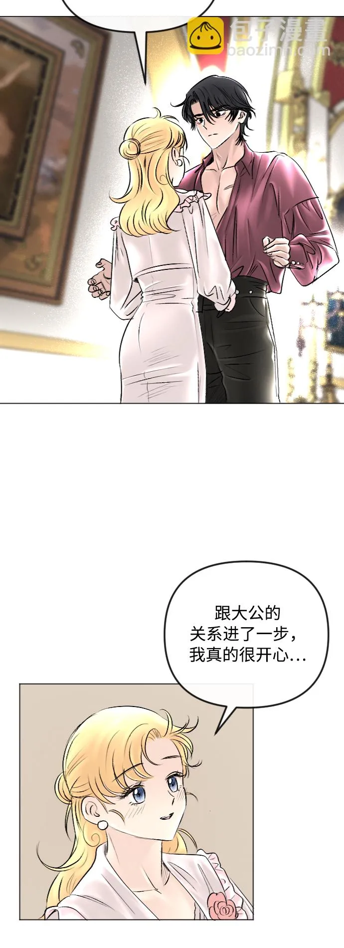 第41话 第8页