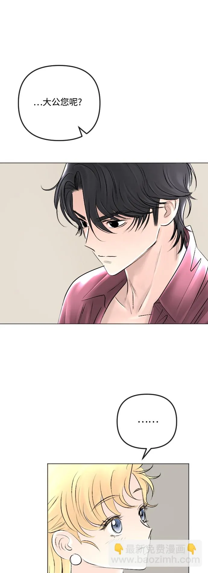 第41话 第9页