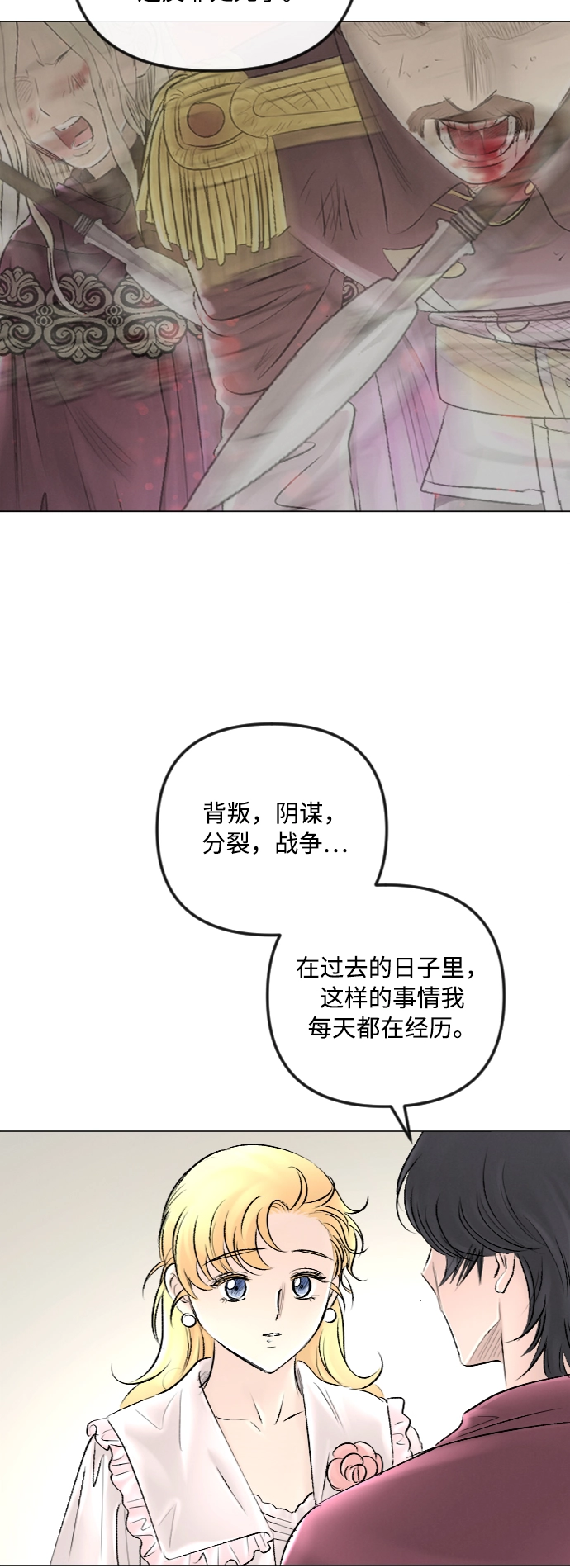 第41话 第14页