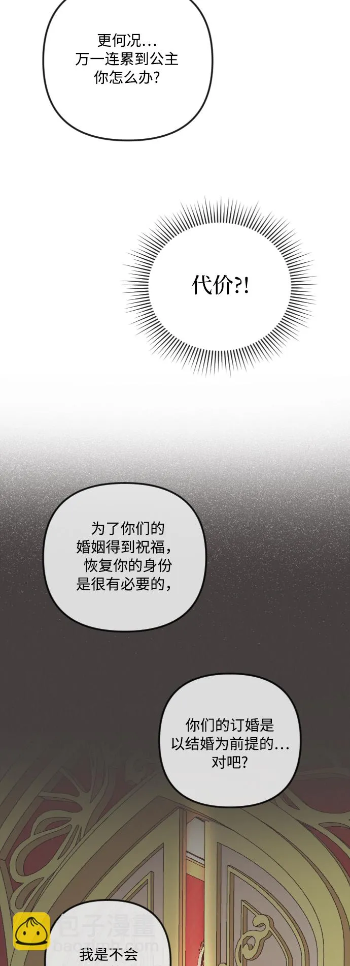 第41话 第16页