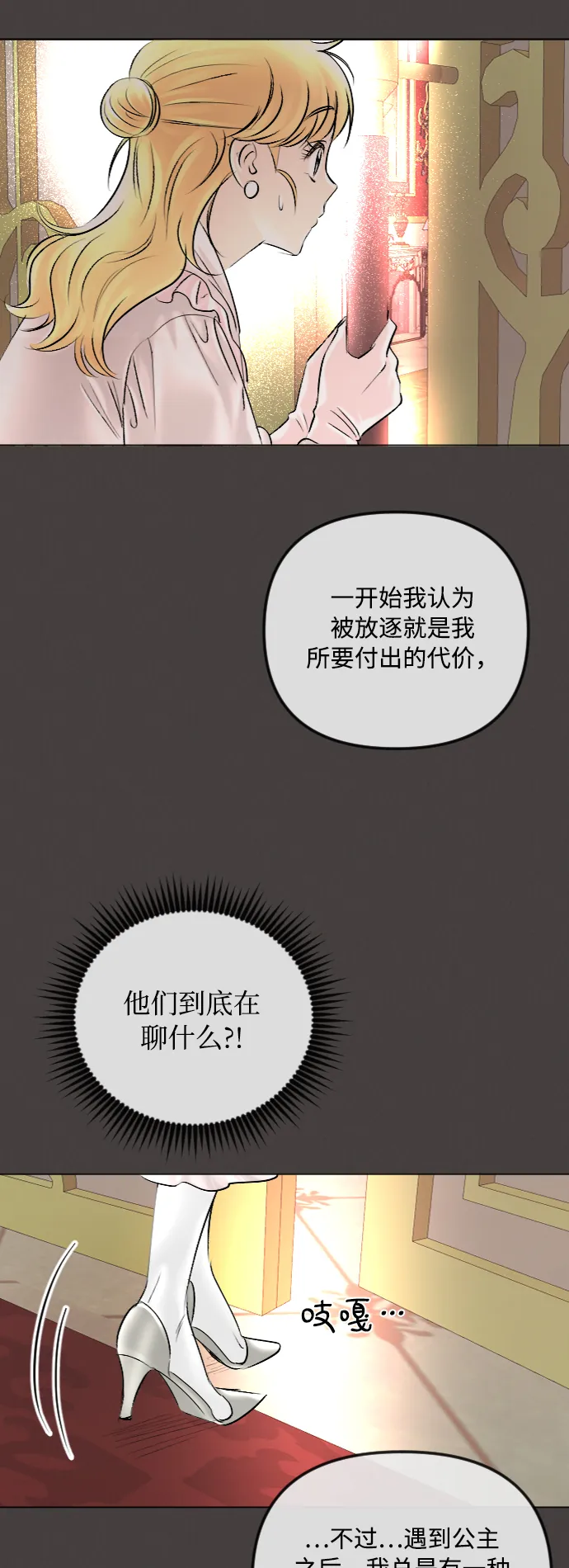 第41话 第18页