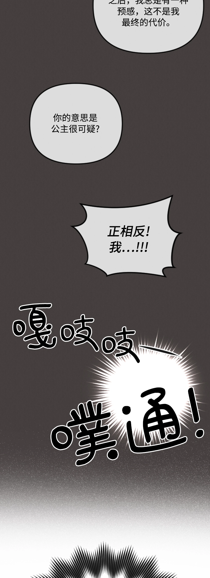 第41话 第19页