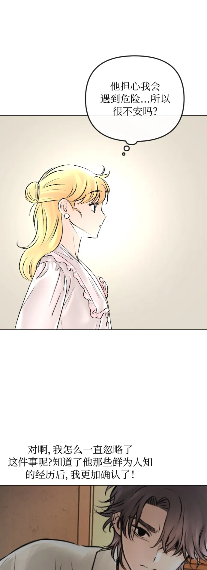 第41话 第21页