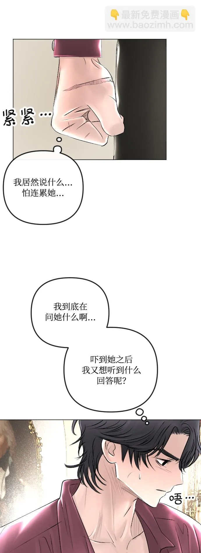第41话 第24页