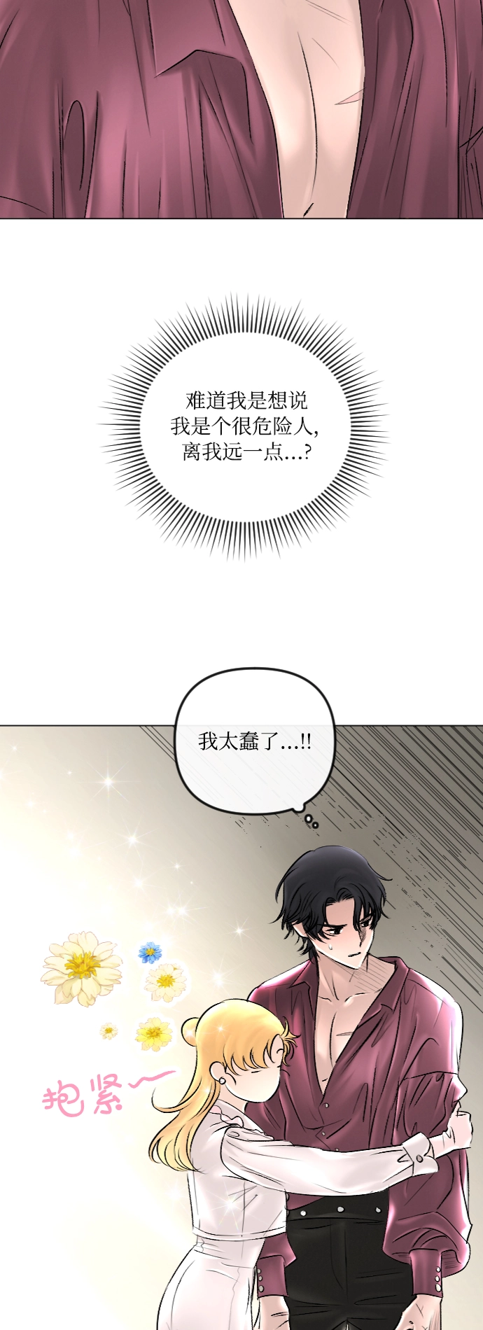 第41话 第25页