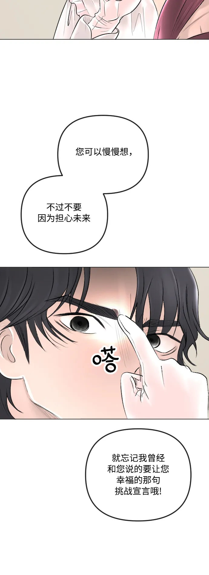 第41话 第27页