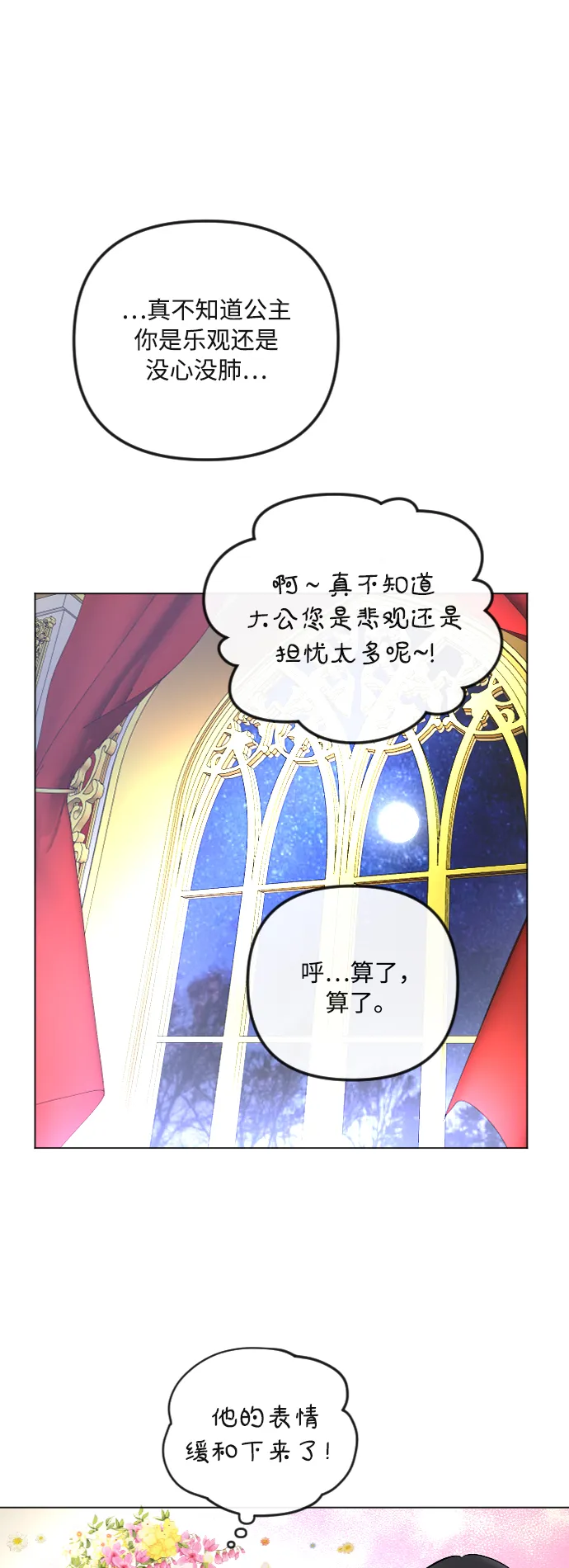 第41话 第29页