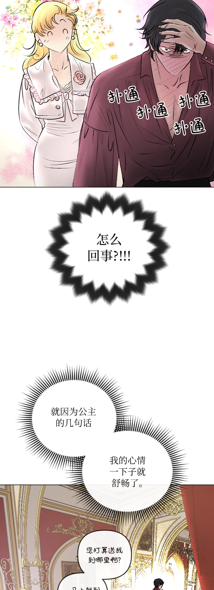 第41话 第30页