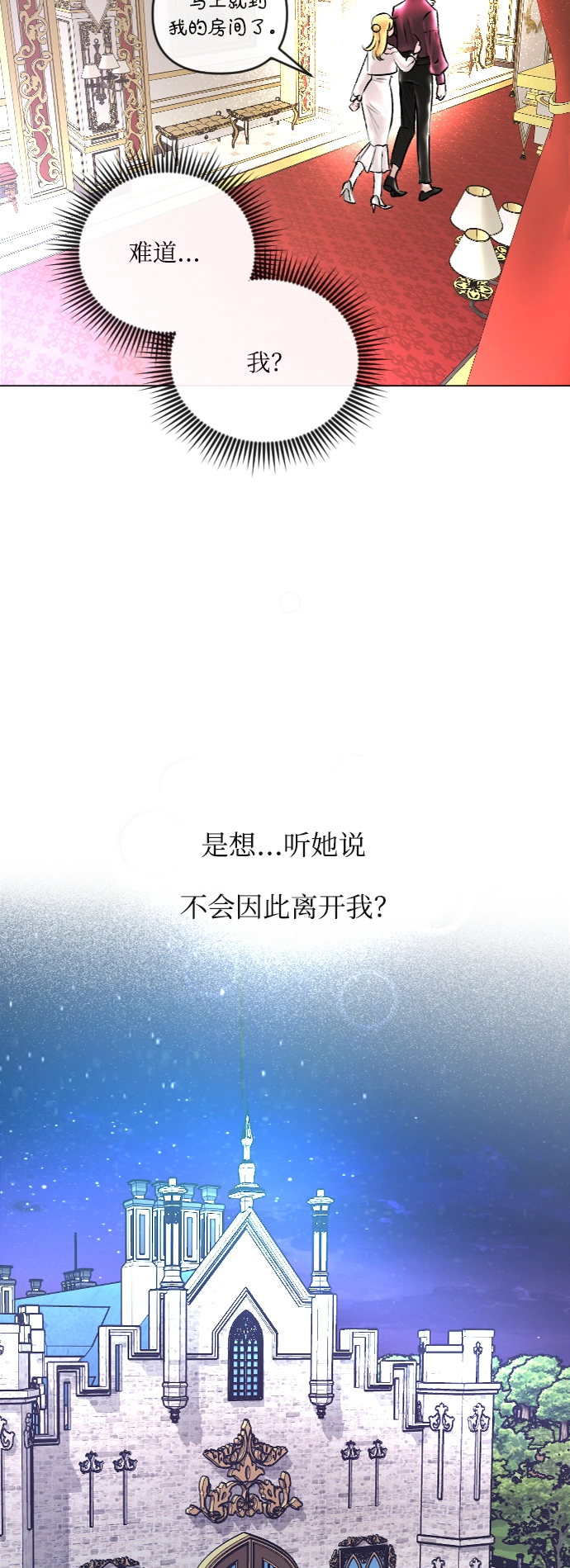 第41话 第31页