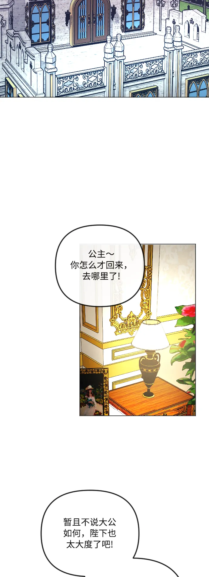 第41话 第32页