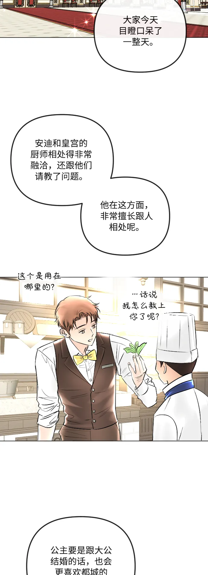 第41话 第35页