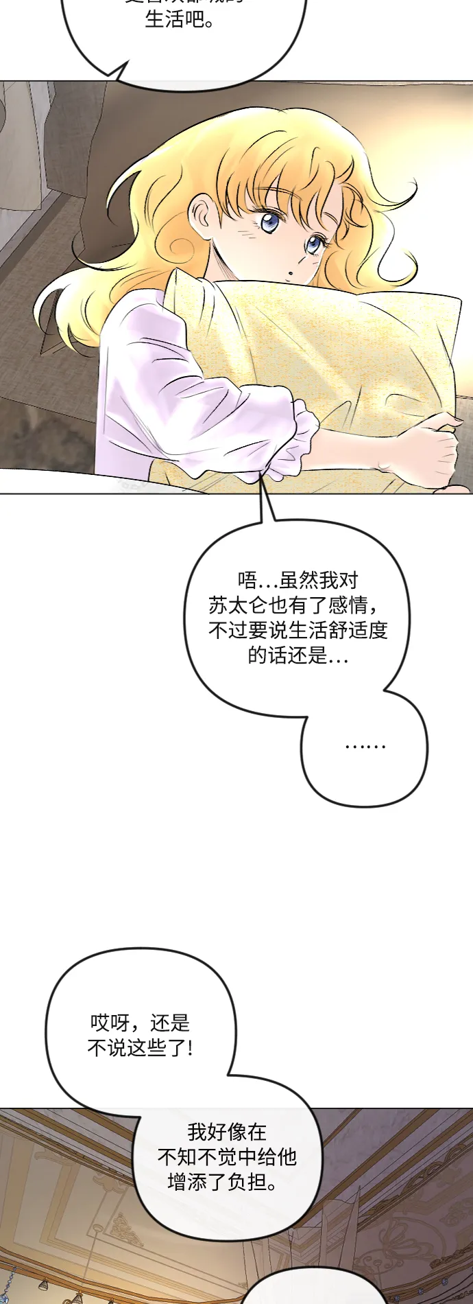 第41话 第36页
