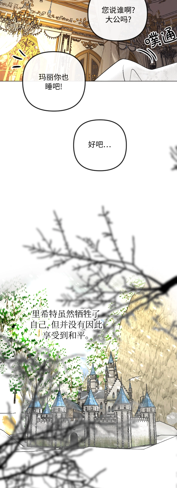 第41话 第37页