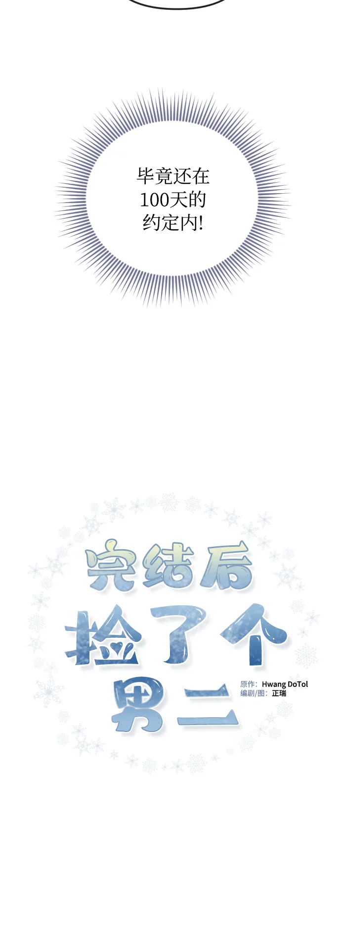 第41话 第40页