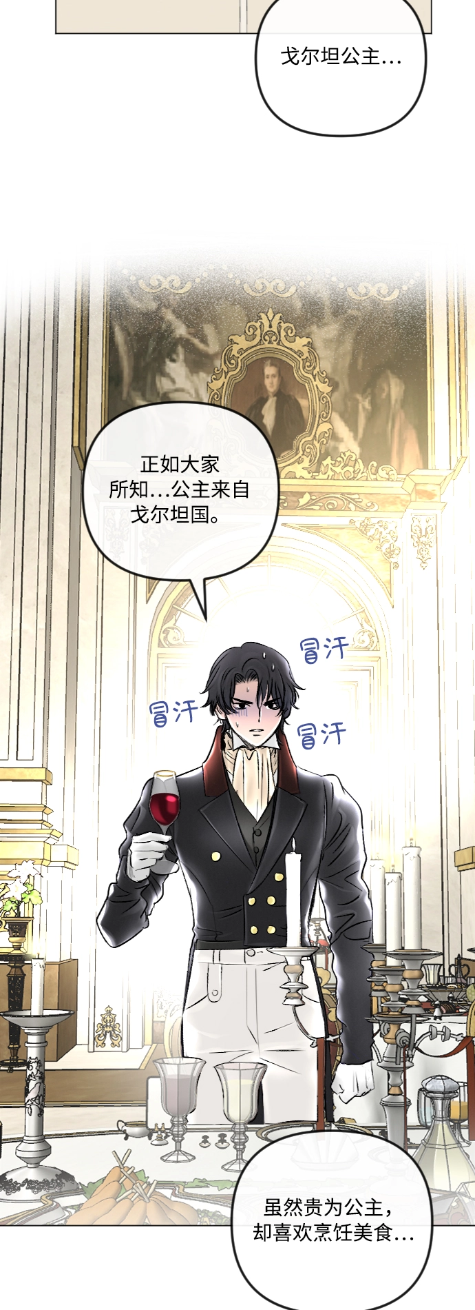 第41话 第42页