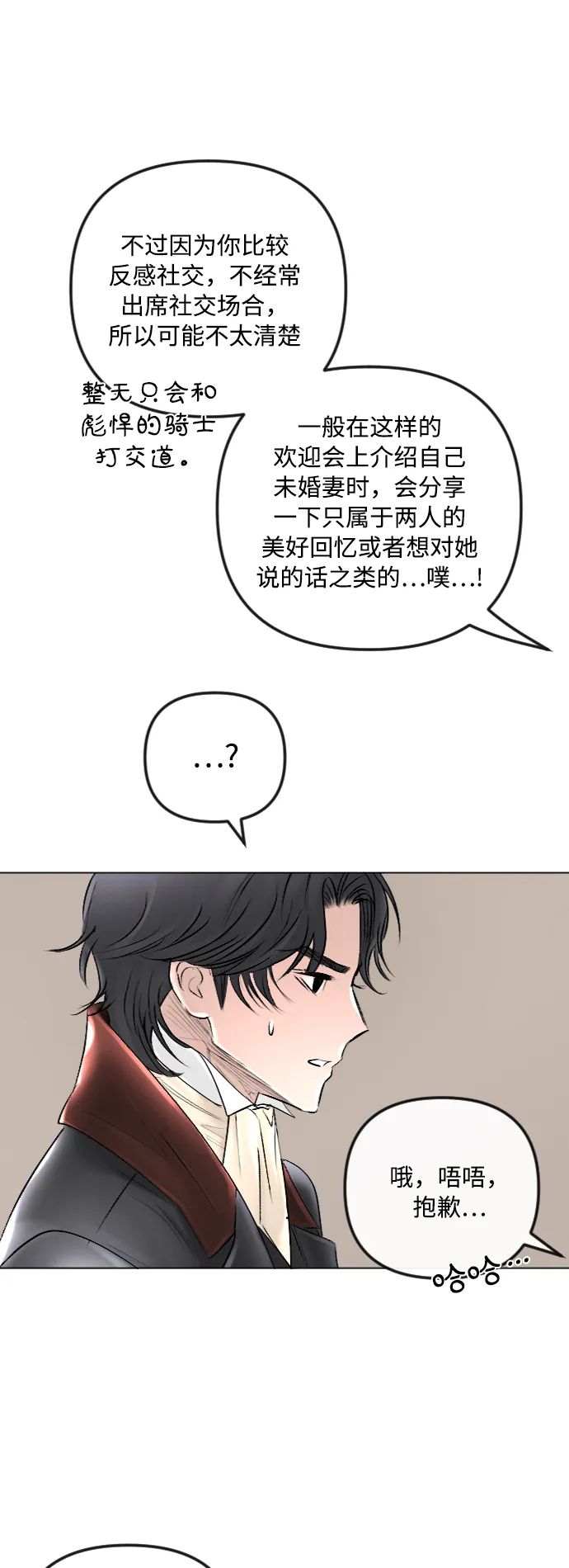 第41话 第45页
