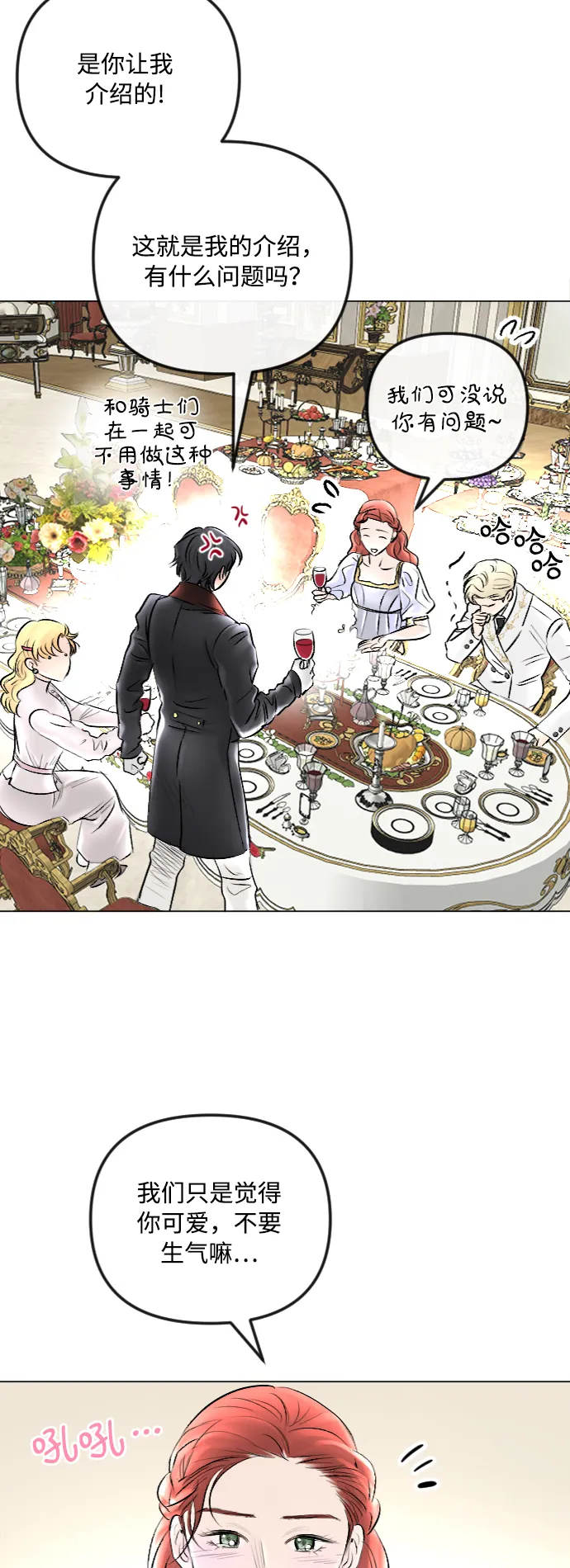 第41话 第46页