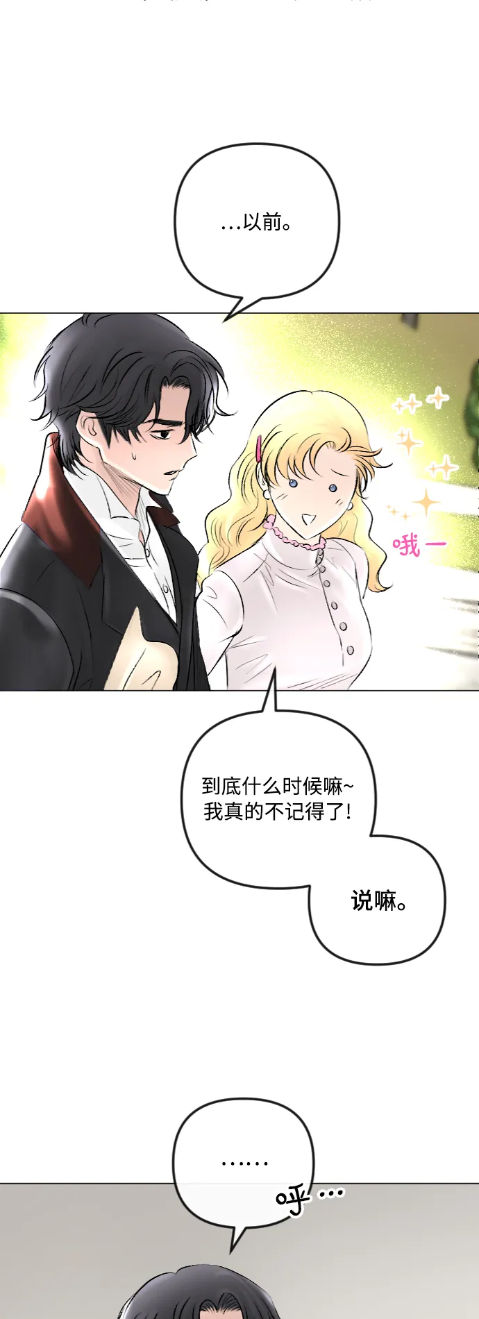 第41话 第51页