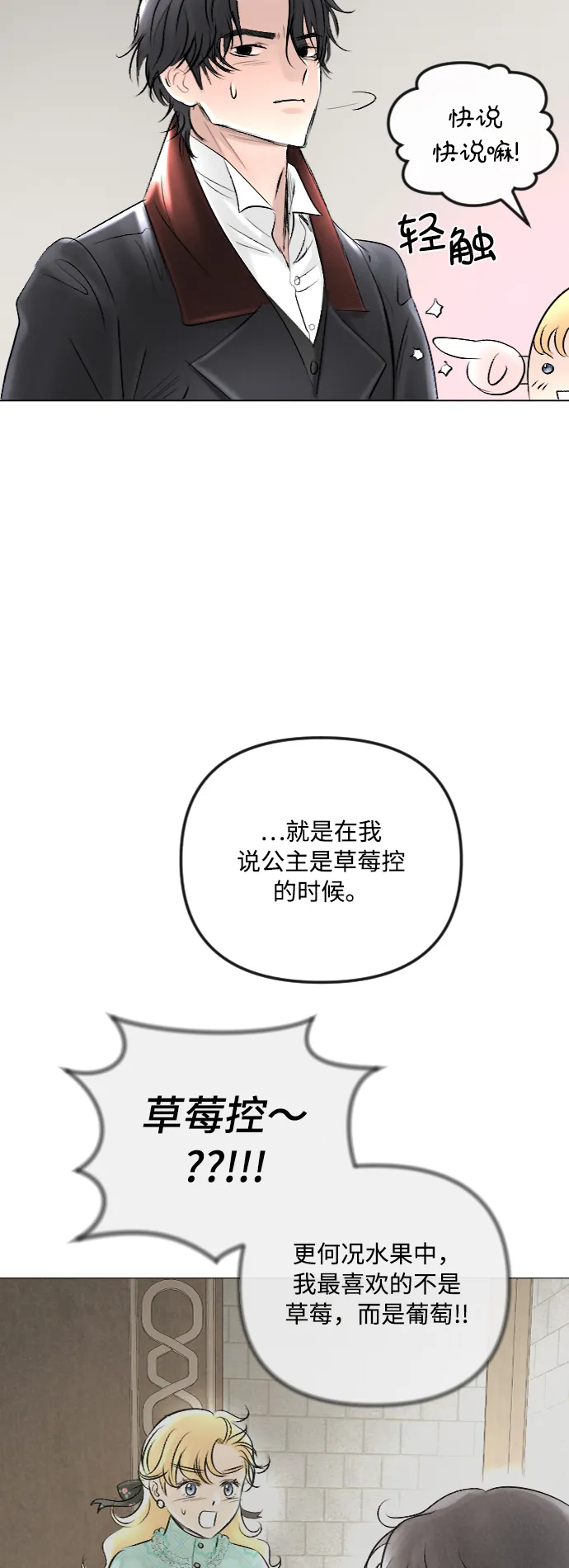 第41话 第52页
