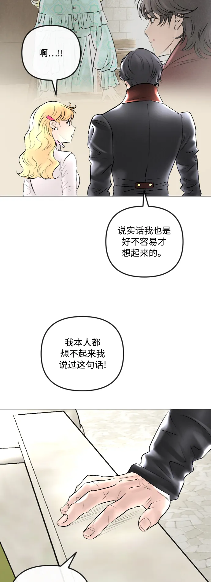 第41话 第53页