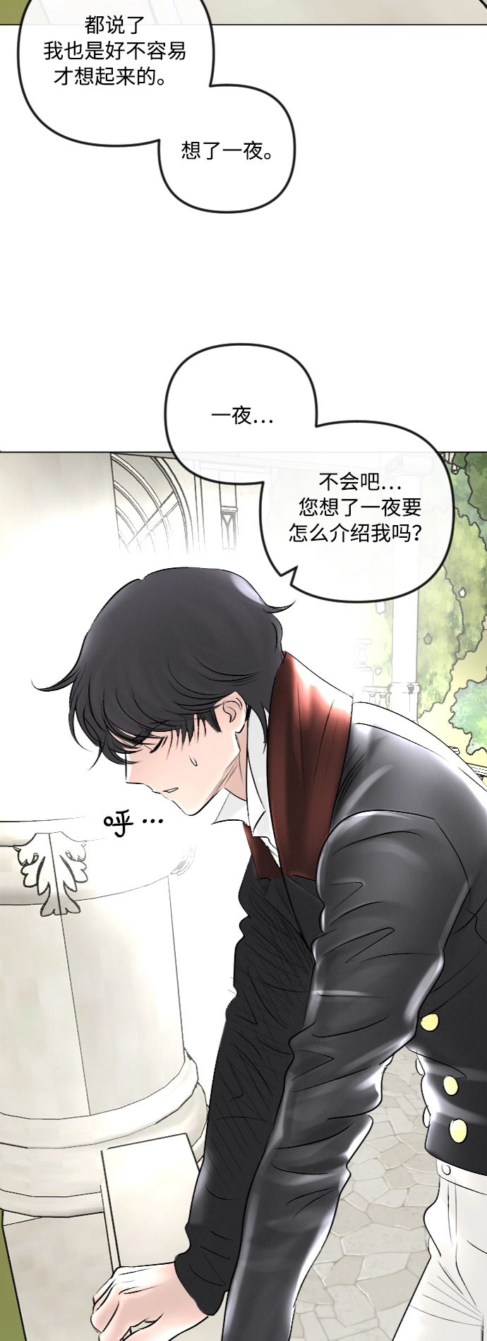 第41话 第54页