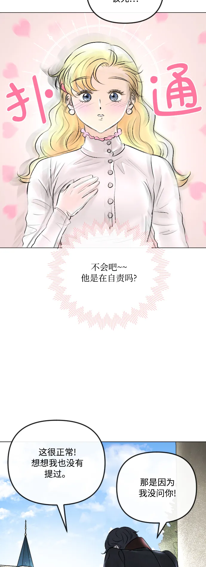 第41话 第56页