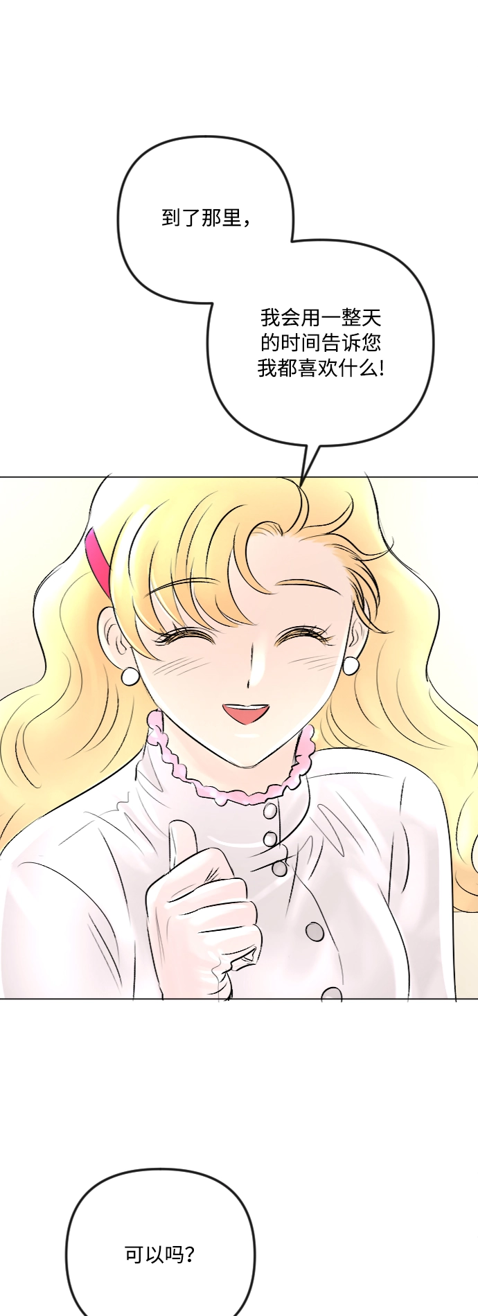 第41话 第59页