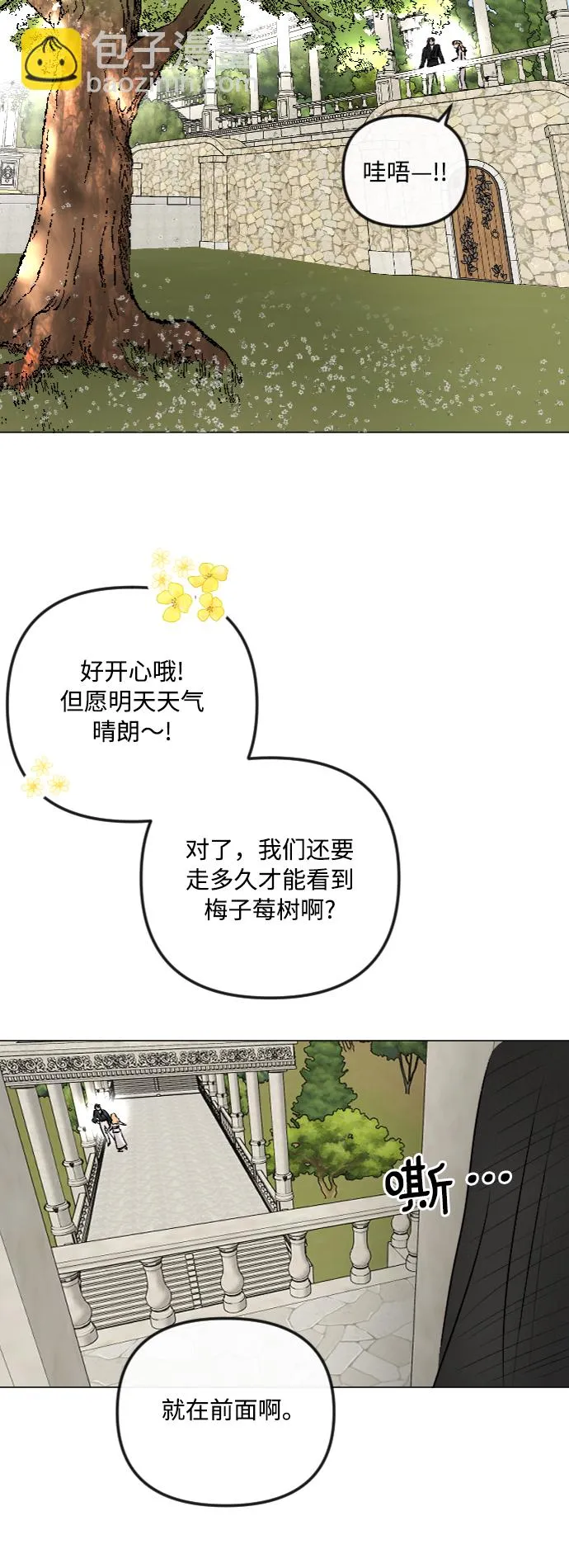 第41话 第61页