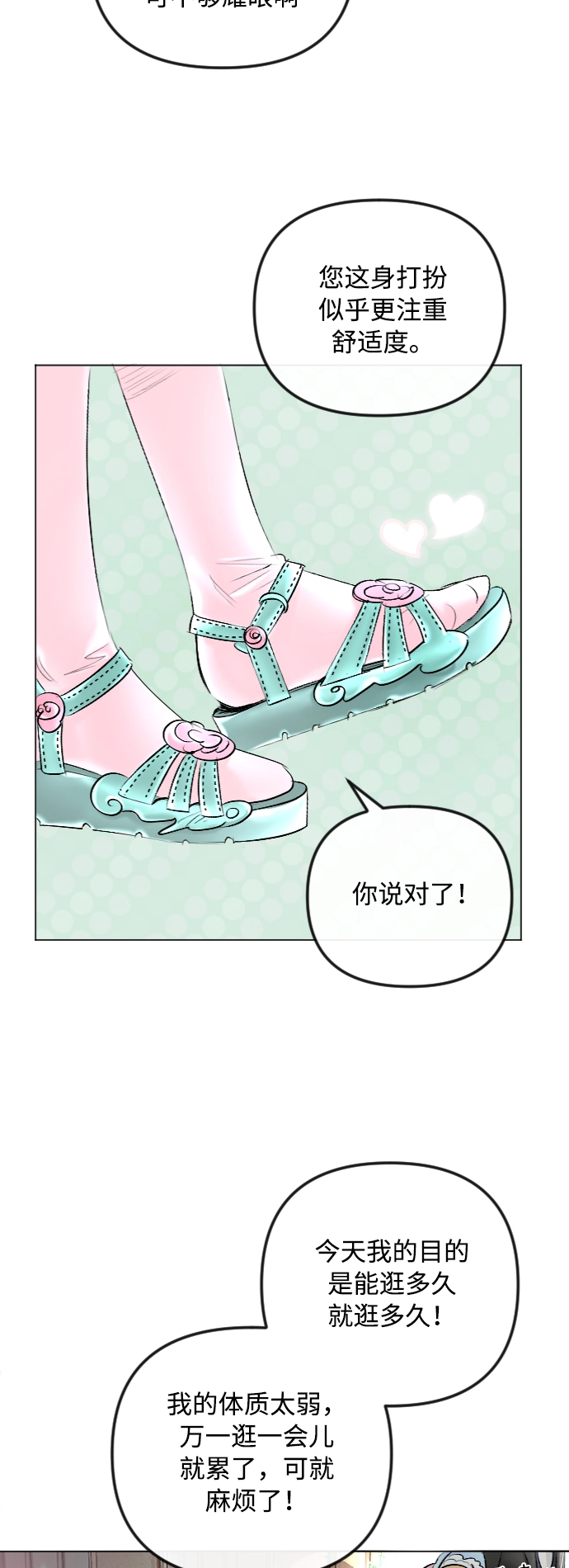 第42话 第4页