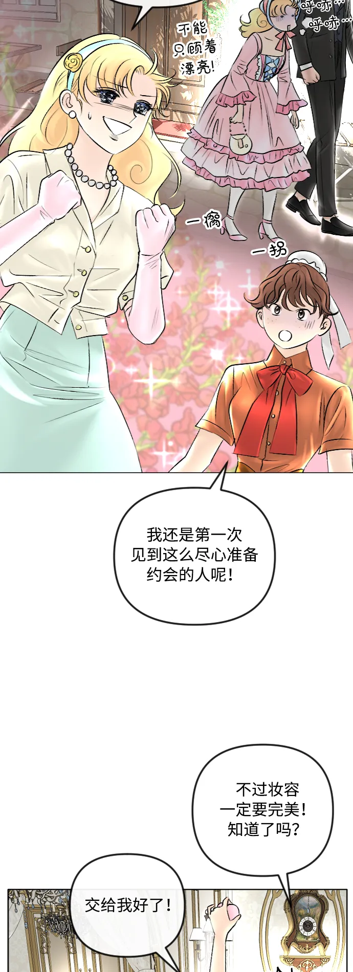 第42话 第5页