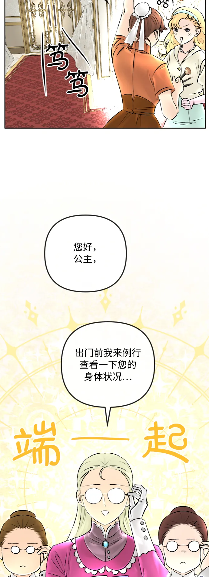 第42话 第6页