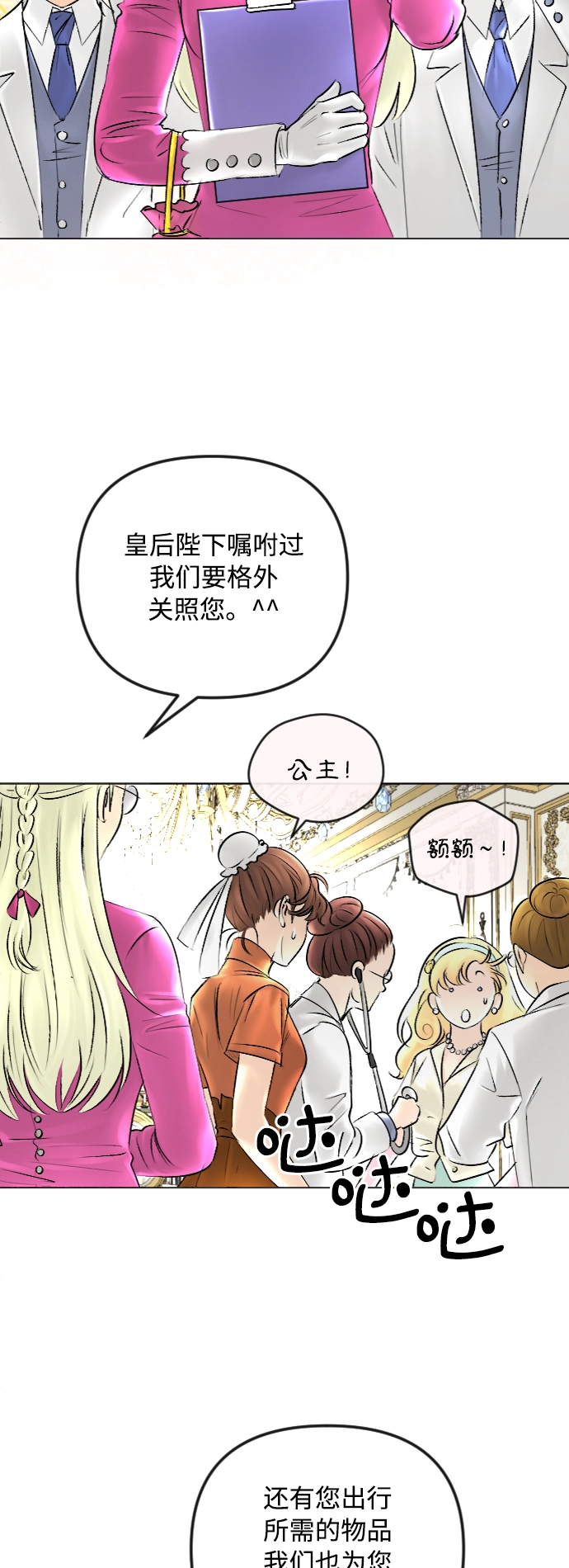 第42话 第7页