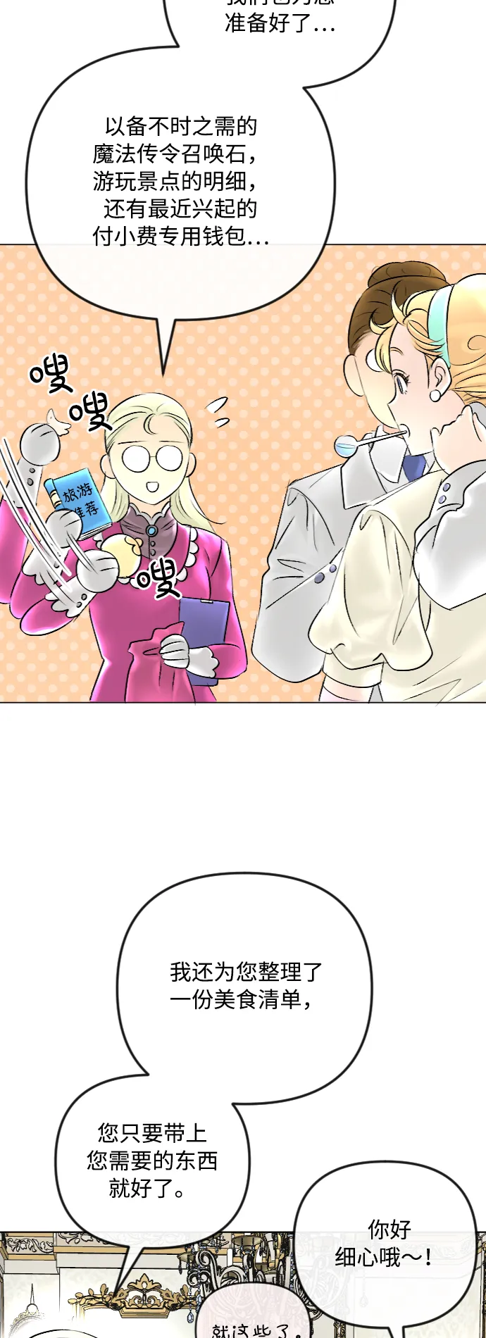 第42话 第8页