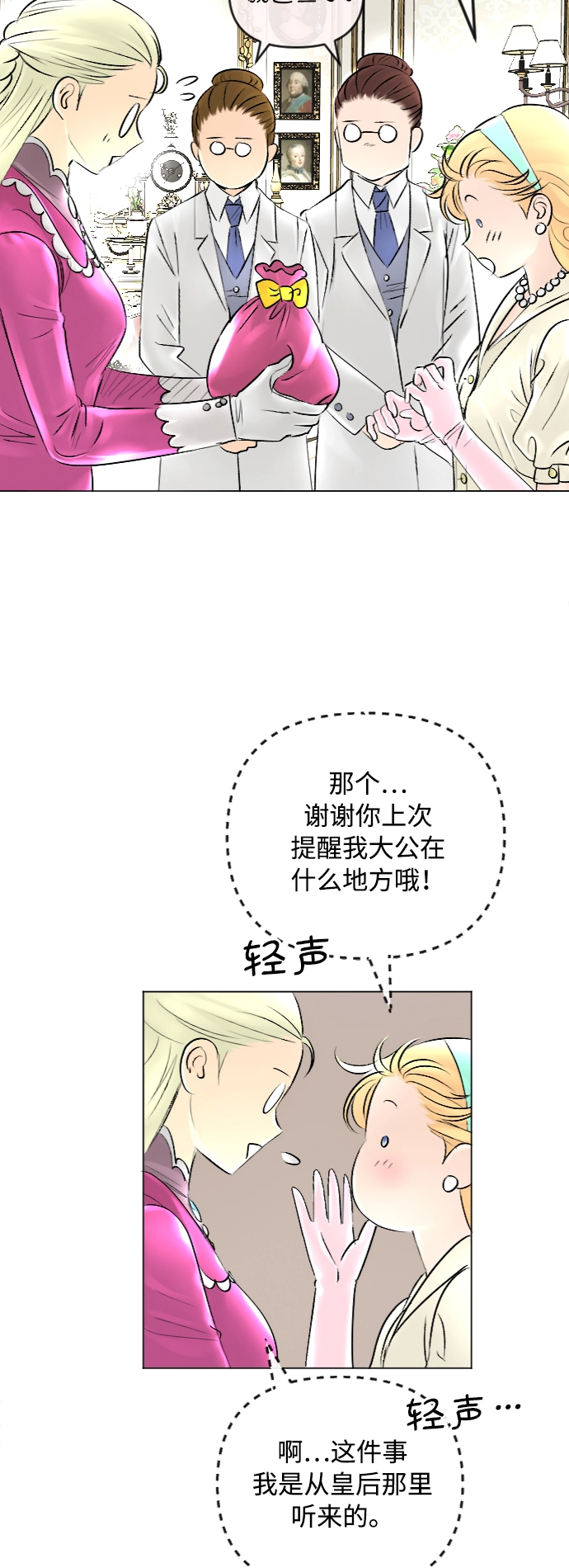 第42话 第9页