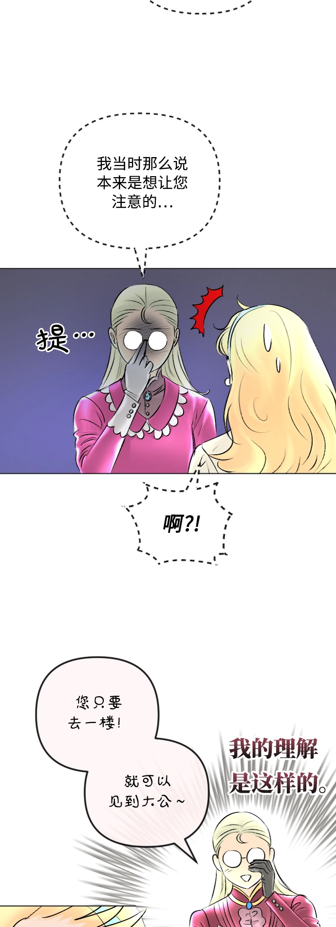 第42话 第10页