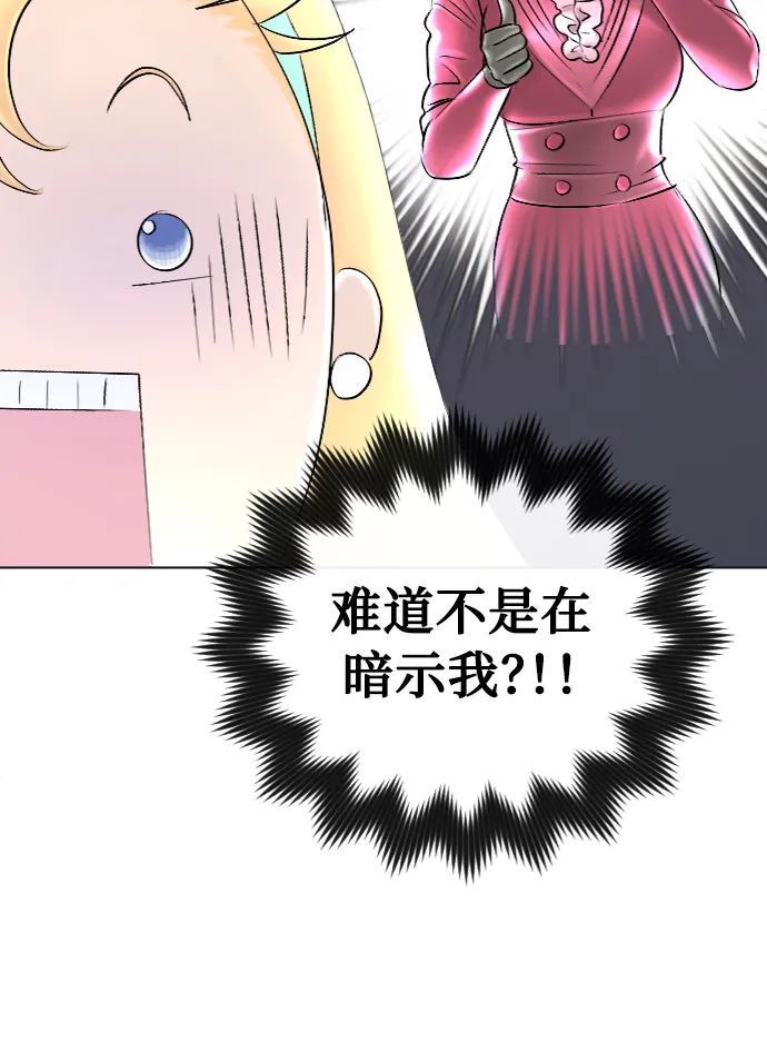 第42话 第11页