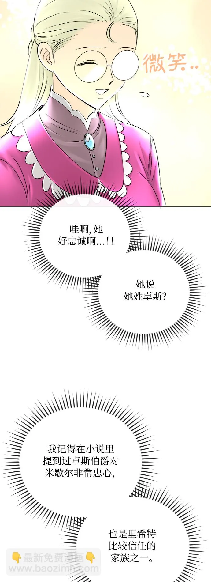 第42话 第13页