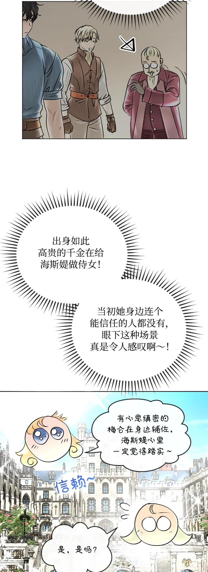 第42话 第14页