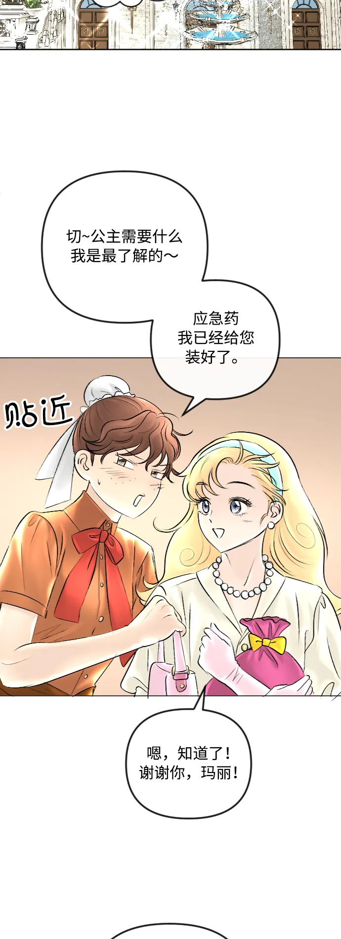 第42话 第15页