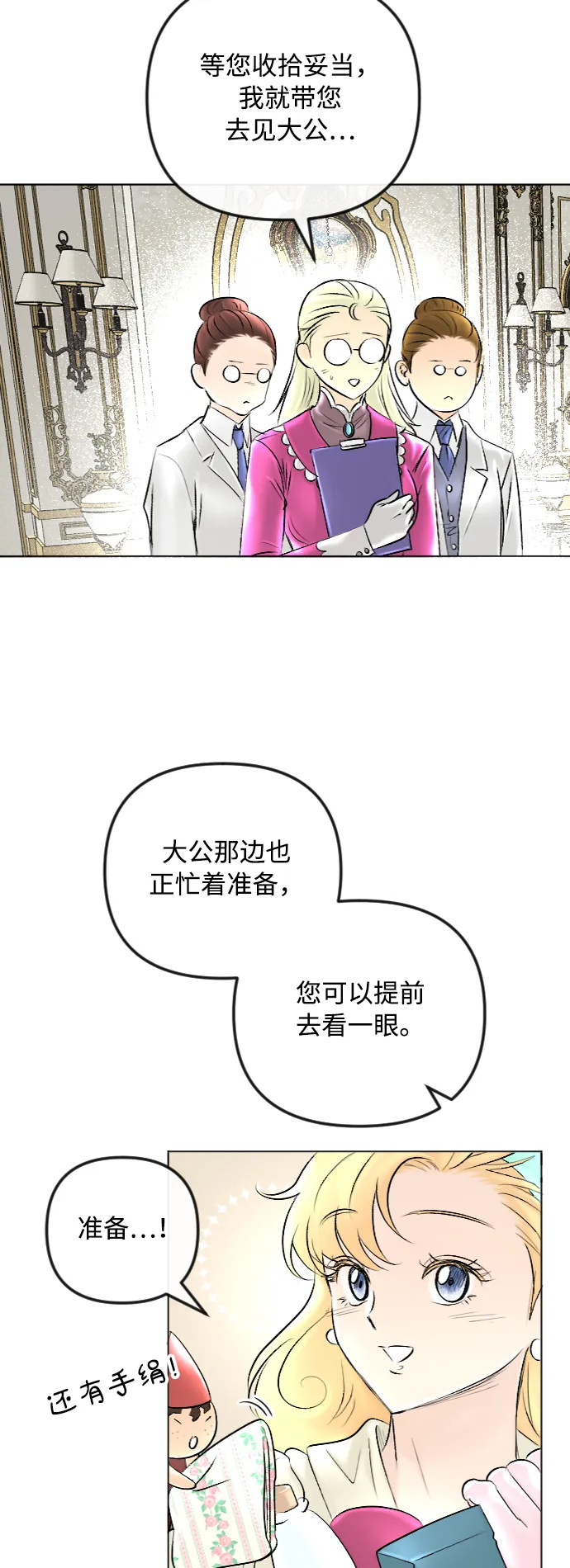 第42话 第16页