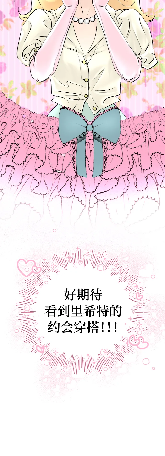 第42话 第18页