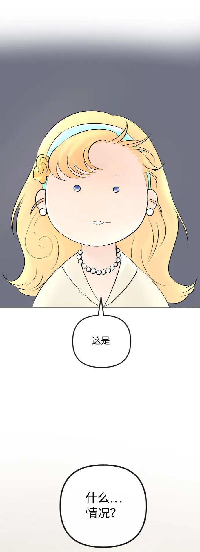 第42话 第20页