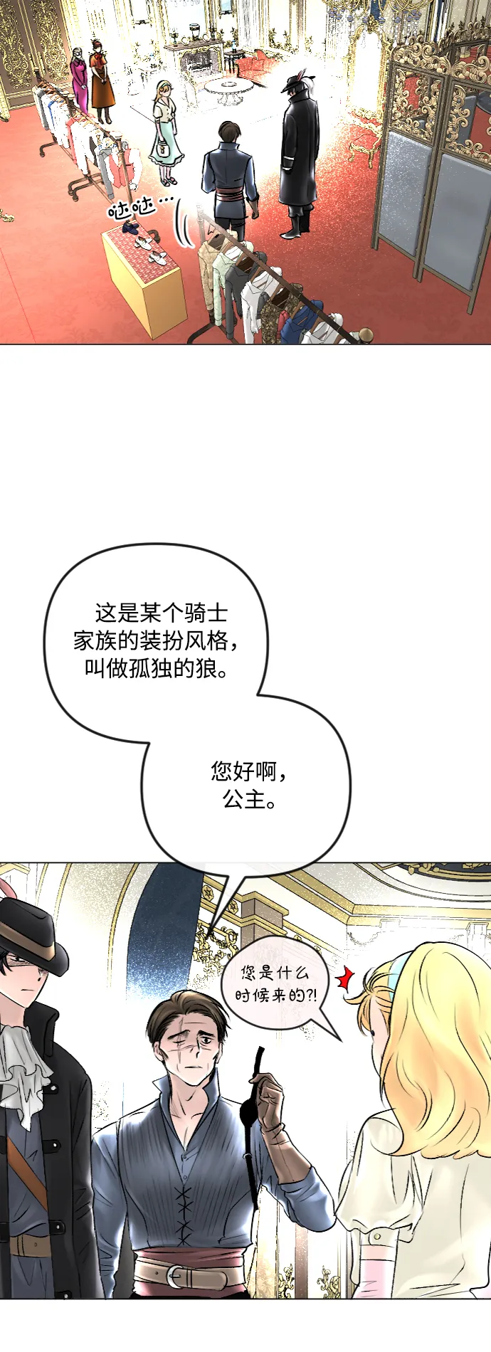 第42话 第23页