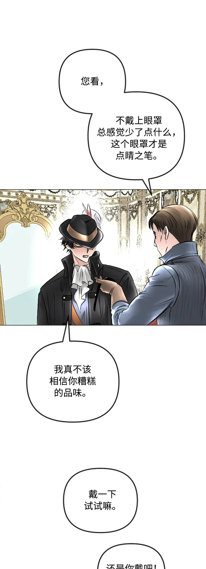 第42话 第24页