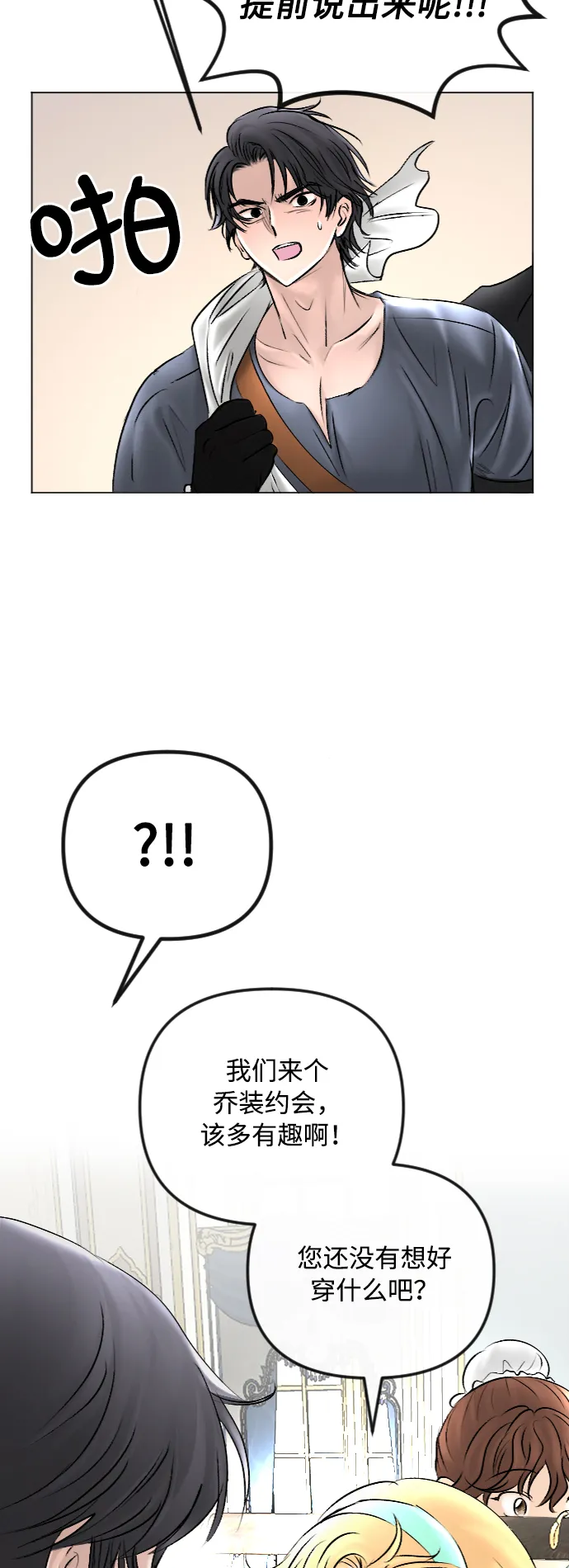 第42话 第27页