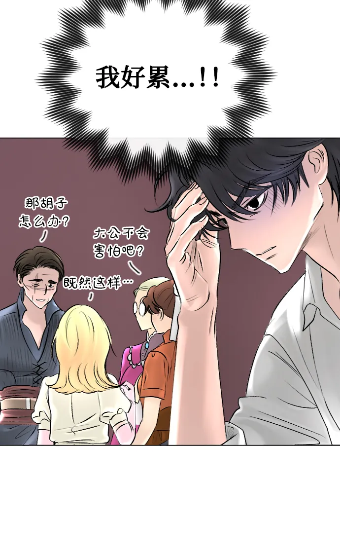 第42话 第31页