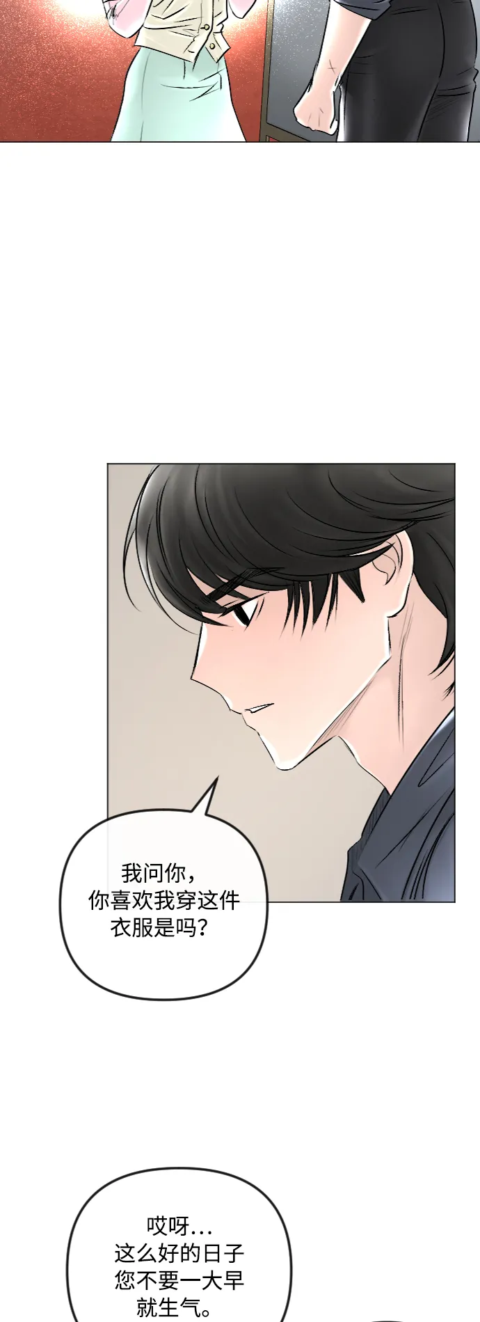第42话 第34页