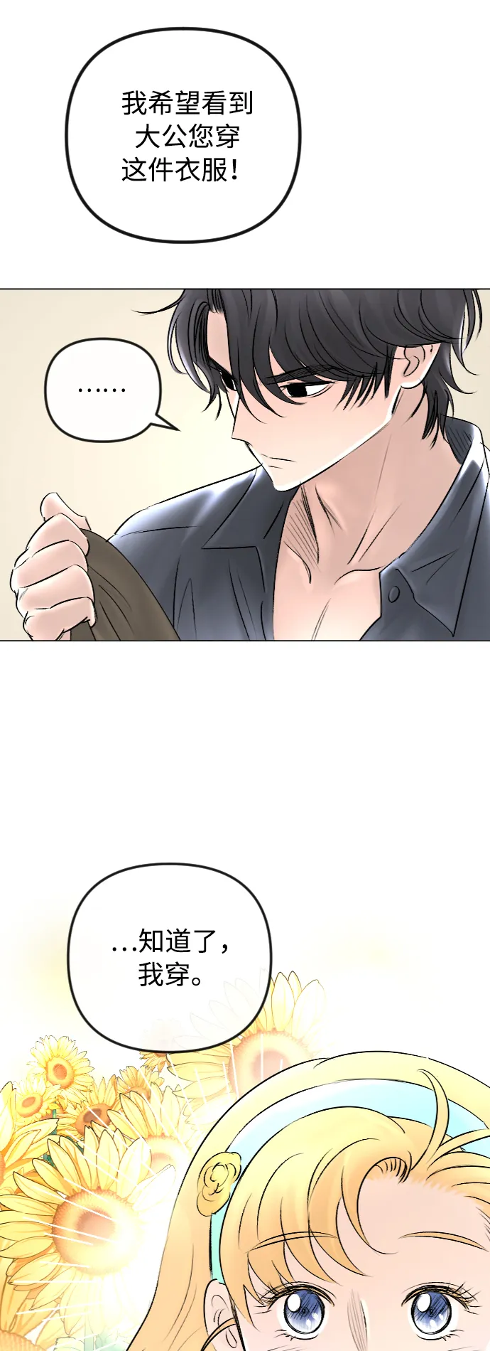 第42话 第36页