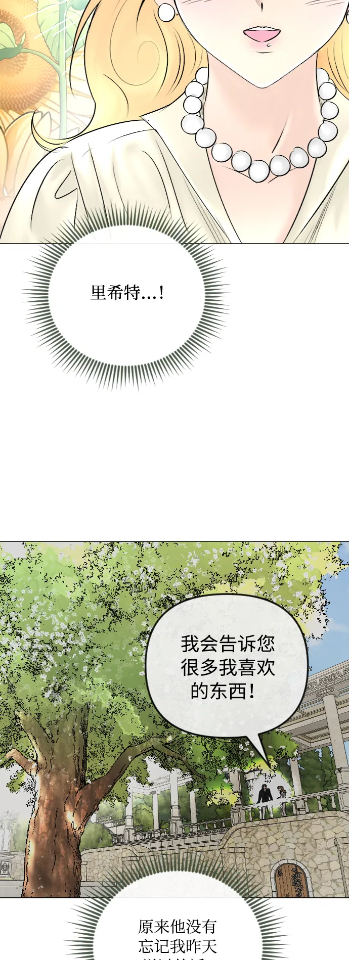 第42话 第37页